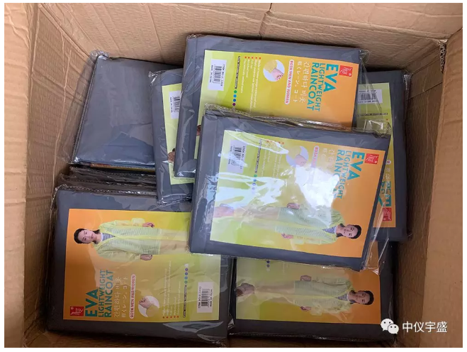 中儀宇盛疫情防控防疫丨安全生產(chǎn)(圖8) 1-20022G139445B.png