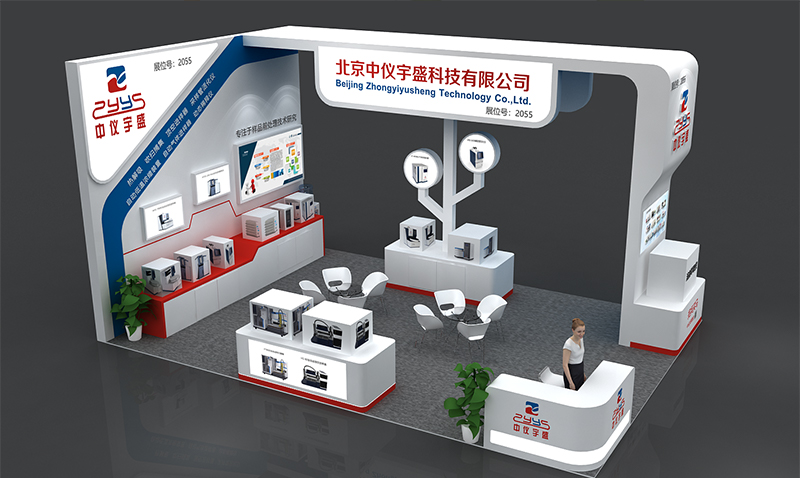 展會(huì)邀請(qǐng) | BCEIA 2021 中儀宇盛與您相約首都(圖2) 1-2109240Z1435V.jpg