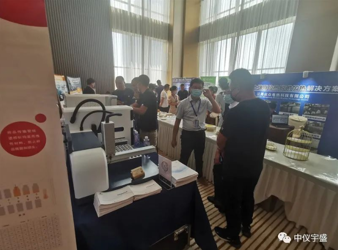 2022 年第六屆中國國際土壤與地下水高峰論壇中儀宇盛期待您的到來!(圖5) 1-220QQ62606493.png