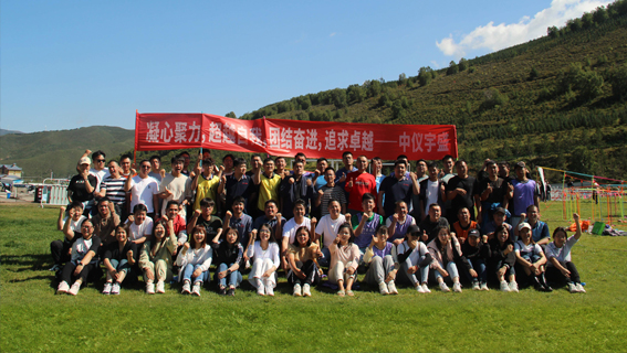 凝心聚力,超越自我,團(tuán)結(jié)奮進(jìn),追求卓越,中儀宇盛2023團(tuán)建活動(dòng)圓滿結(jié)束!(圖1) 1-230Z41I93QI.jpg