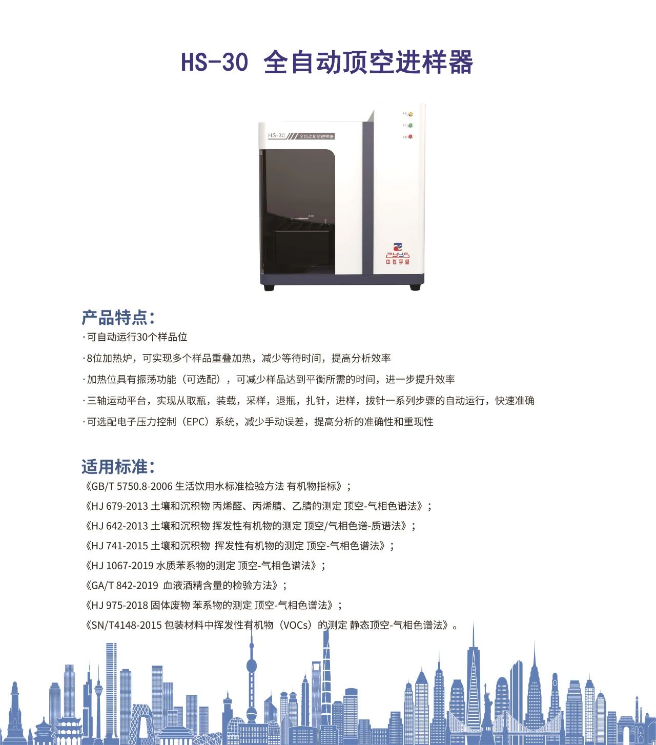 【解決方案】酒駕新標(biāo)《GB/T 42430-2023》血液尿液中酒精含量的測定(圖2) 1-24031PUA9162.jpg