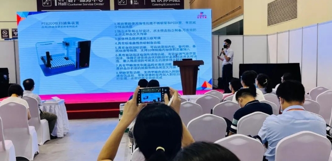 2022年9月7-8日【中儀宇盛】在山東青島國際會展中心期待您的到來!(圖7) 1-2404160U305358.png